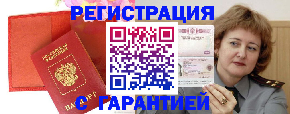 временная регистрация госуслуги в Егорьевске
